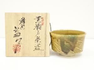 河村益弘造　黄瀬戸茶碗（共箱）